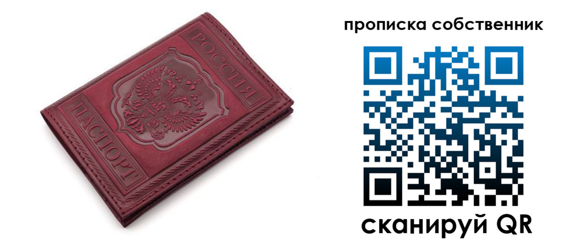 временная регистрация для школы в Калуге
