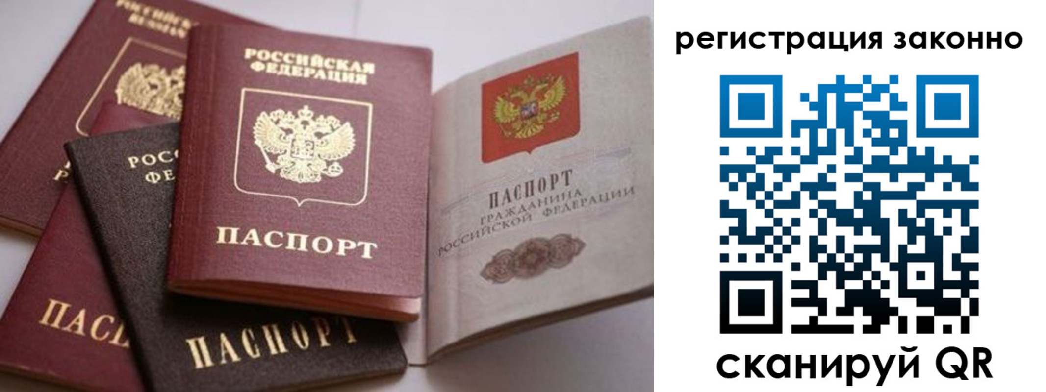 прописка для кредита в Калуге