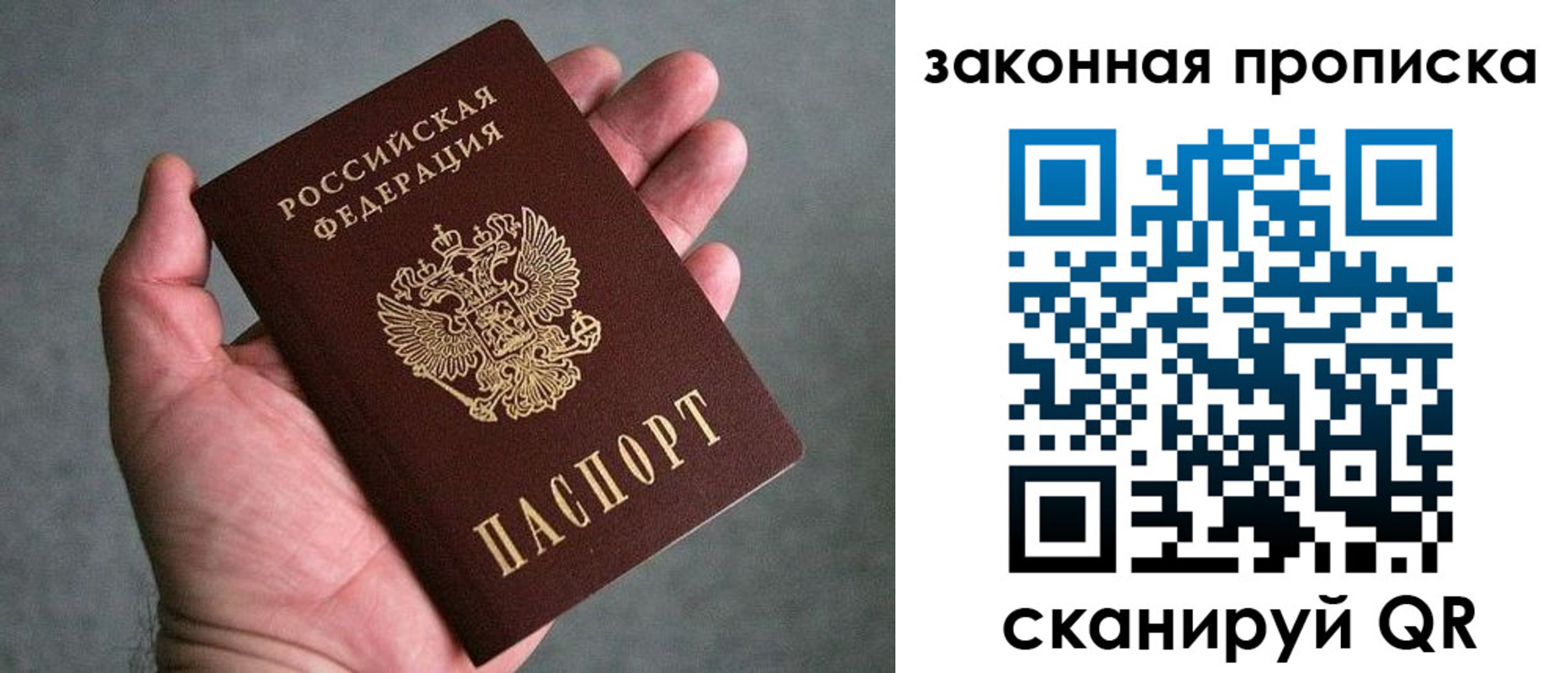 прописка в квартире в Калуге