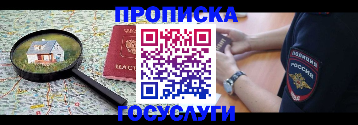 прописка ребенка в Калуге