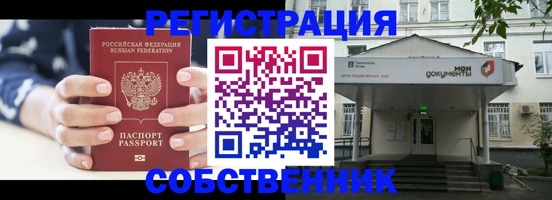прописка для школы в Калуге