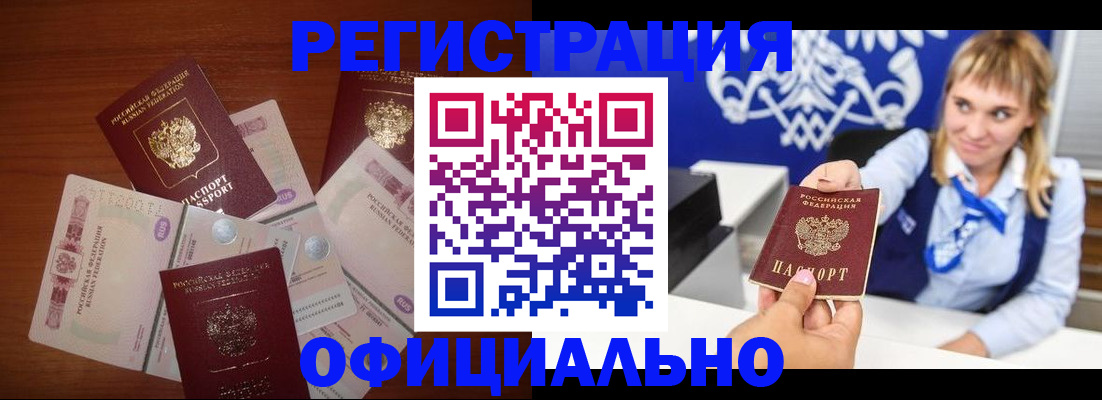 прописка для кредита в Калуге