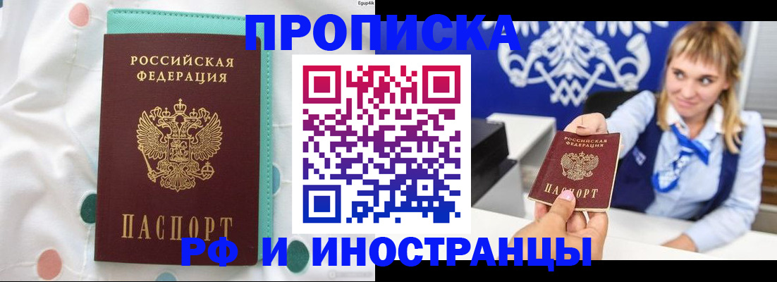 прописка регистрация в Калуге