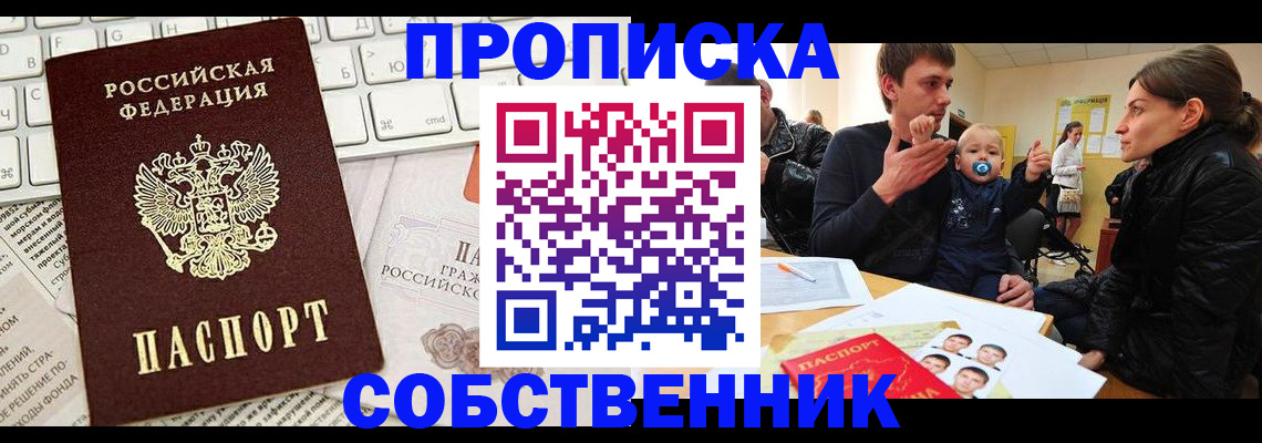 прописка гарантия в Калуге