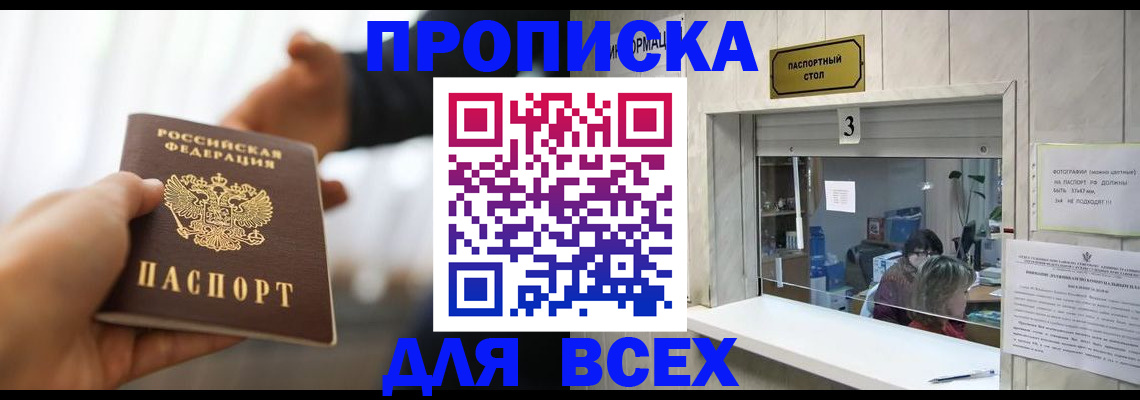 прописка 2025 в Калуге