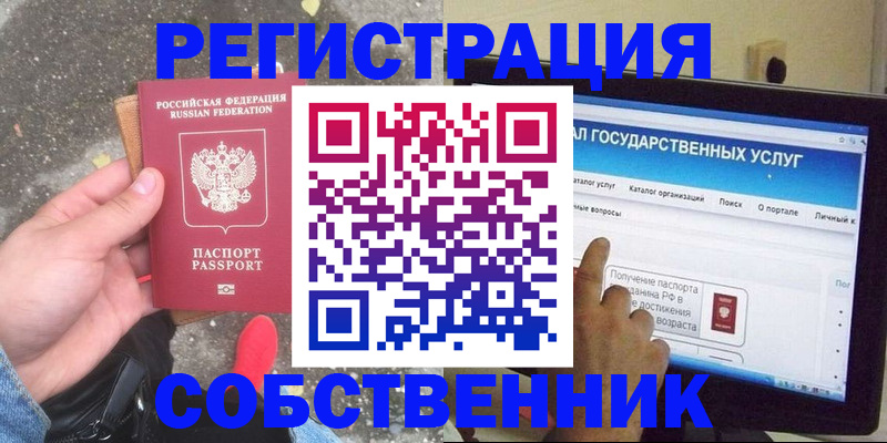 временная регистрация купить в Калуге