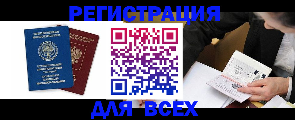 прописка для школы в Калуге