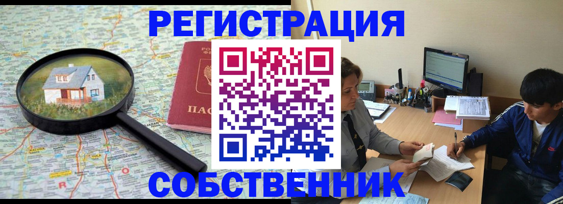 временная регистрация для всех в Калуге