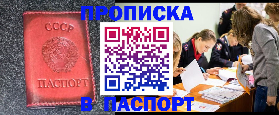 прописка для школы в Калуге