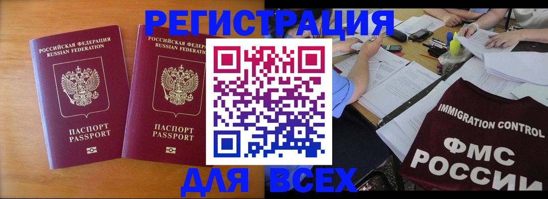 купить прописку в Калуге