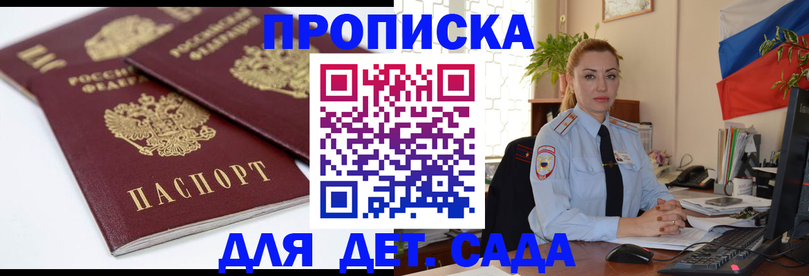 прописка штамп в Калуге